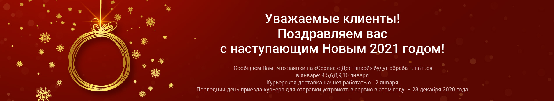 С новым годом!